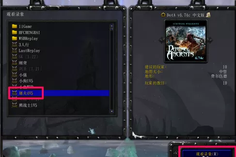 魔兽争霸如何看录像?魔兽争霸看录像的具体操作