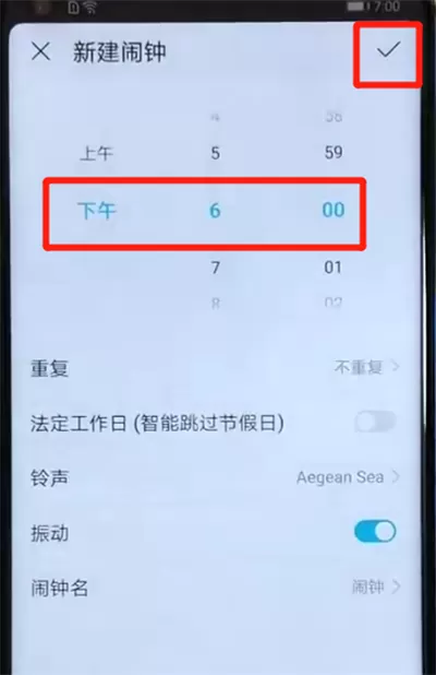 荣耀v20中设置闹钟的简单操作