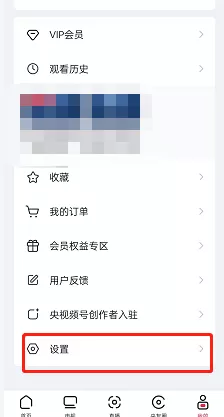 央视频怎么设置允许运营商网络缓存?央视频设置允许运营商网络缓存的方法