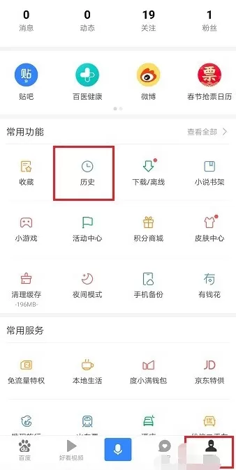 百度一下如何查找历史搜索?百度一下查找历史搜索的方法