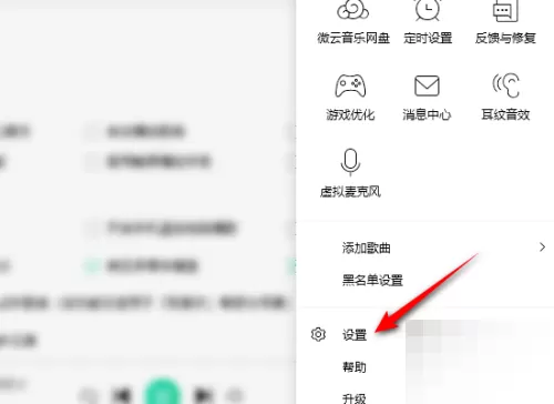 QQ音乐怎么设为默认播放器?QQ音乐设为默认播放器教程