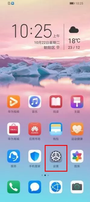 荣耀20青春版设置休眠时间的操作教程