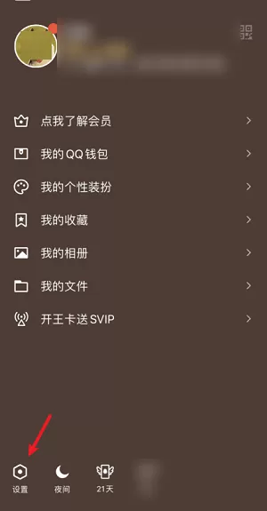 腾讯QQ怎么解除关联账号?腾讯QQ解除关联账号的方法