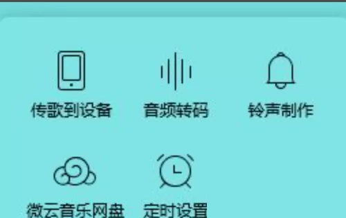 QQ音乐怎么更改下载目录?QQ音乐更改下载目录教程