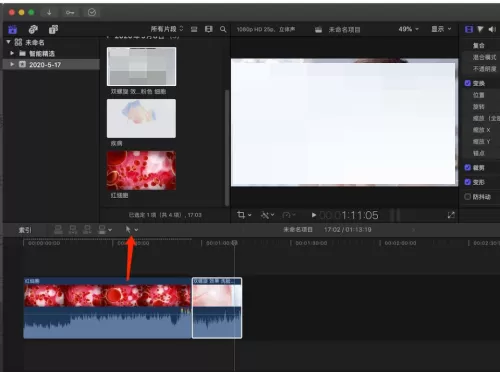 Final Cut视频片段之间怎么留出空白?Final Cut视频片段之间留出空白教程
