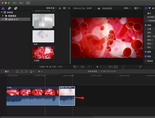Final Cut视频片段之间怎么留出空白?Final Cut视频片段之间留出空白教程