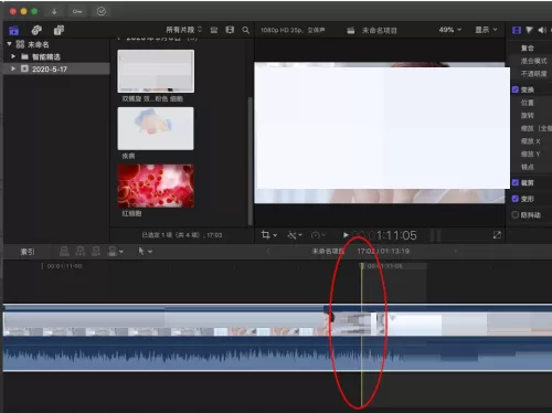 Final Cut怎么一帧帧移动时间线?Final Cut一帧帧移动时间线教程