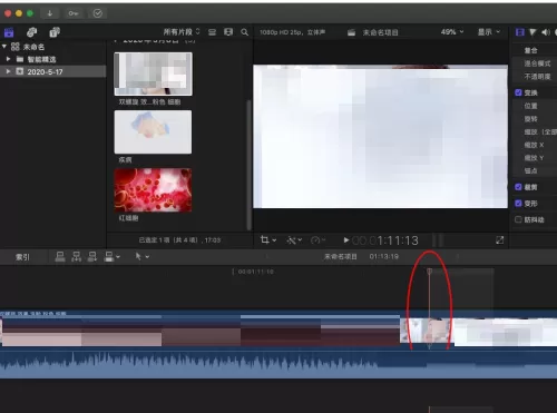 Final Cut怎么一帧帧移动时间线?Final Cut一帧帧移动时间线教程