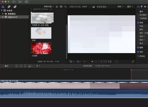 Final Cut怎么一帧帧移动时间线?Final Cut一帧帧移动时间线教程