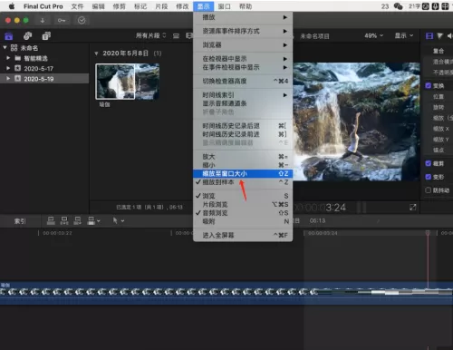 Final Cut视频故事线长度怎么缩放合适大小?Final Cut视频故事线长度缩放合适大小教程