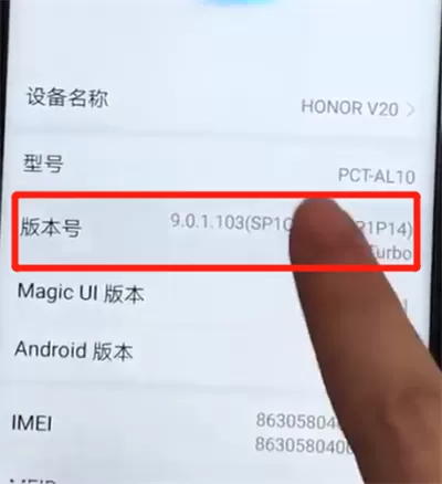 荣耀v20打开usb调试操作教程