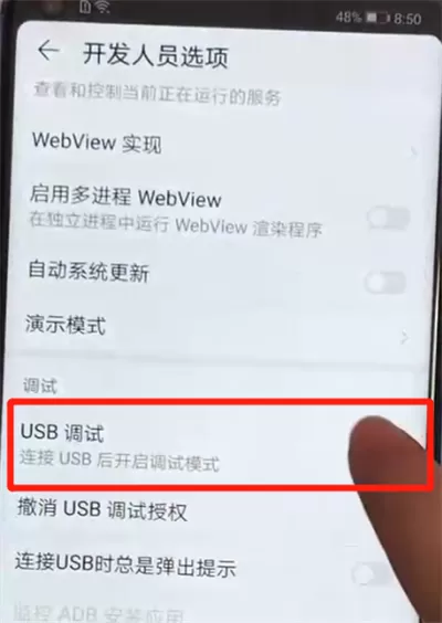荣耀v20打开usb调试操作教程