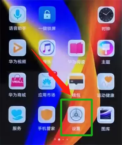 荣耀v20关闭步数显示的操作方法