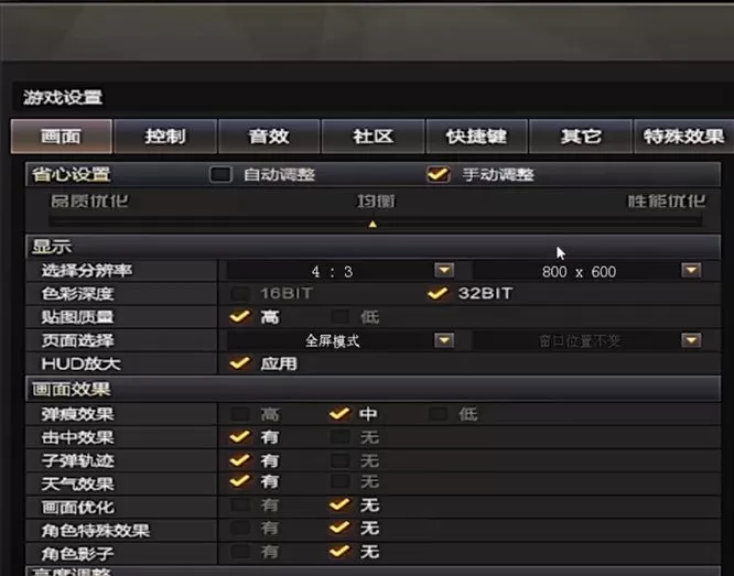 穿越火线如何设置800*600才清楚？穿越火线设置800*600清楚的具体操作