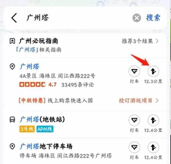 高德地图导航怎么用?高德地图导航的使用方法