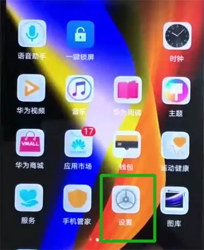 荣耀v20开启小屏模式的操作教程