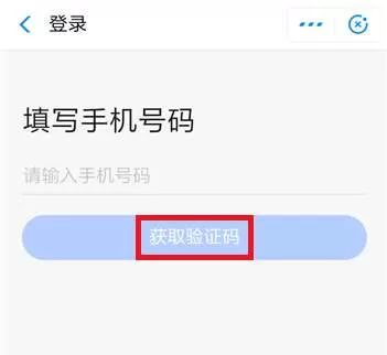 高德打车怎么用?高德打车的使用教程