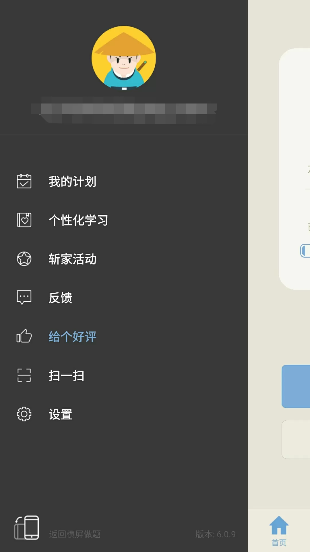 百词斩怎么用?百词斩的使用方法