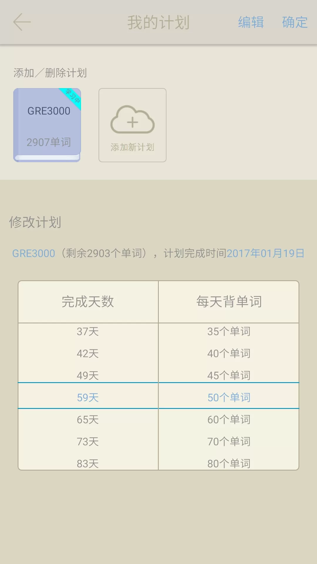 百词斩怎么用?百词斩的使用方法