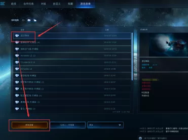 星际争霸怎么查看游戏录像?星际争霸查看游戏录像的具体操作