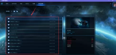 星际争霸怎么查看游戏录像?星际争霸查看游戏录像的具体操作