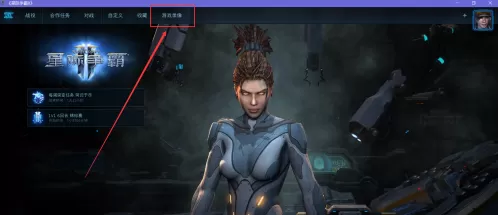 星际争霸怎么查看游戏录像?星际争霸查看游戏录像的具体操作