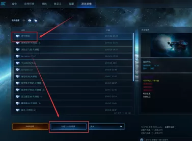 星际争霸怎么查看游戏录像?星际争霸查看游戏录像的具体操作