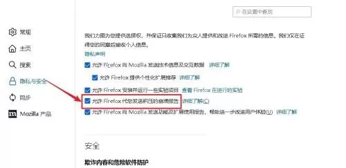 Firefox(火狐浏览器)怎么允许Firefox发送崩溃报告?Firefox(火狐浏览器)允许Firefox发送崩溃报告教程