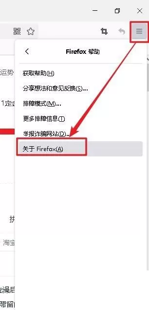 Firefox(火狐浏览器)怎么查看Firefox帮助?Firefox(火狐浏览器)查看Firefox帮助方法