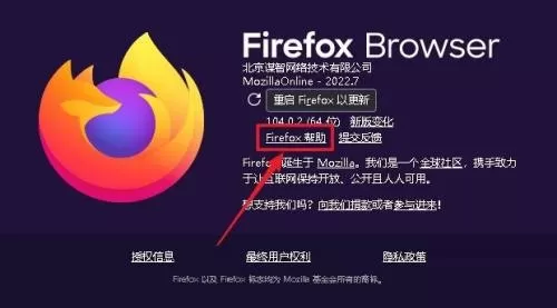 Firefox(火狐浏览器)怎么查看Firefox帮助?Firefox(火狐浏览器)查看Firefox帮助方法
