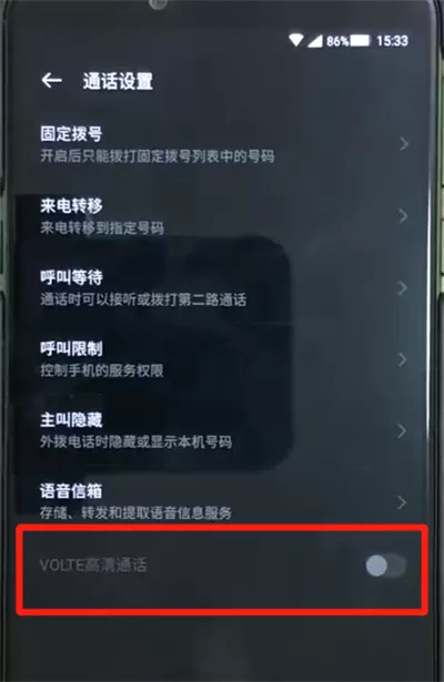 黑鲨helo中关闭hd的简单操作