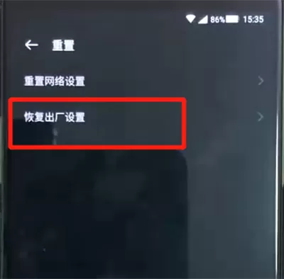 黑鲨helo中恢复出厂设置的操作方法