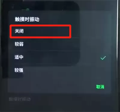 黑鲨helo总关闭振动的操作教程