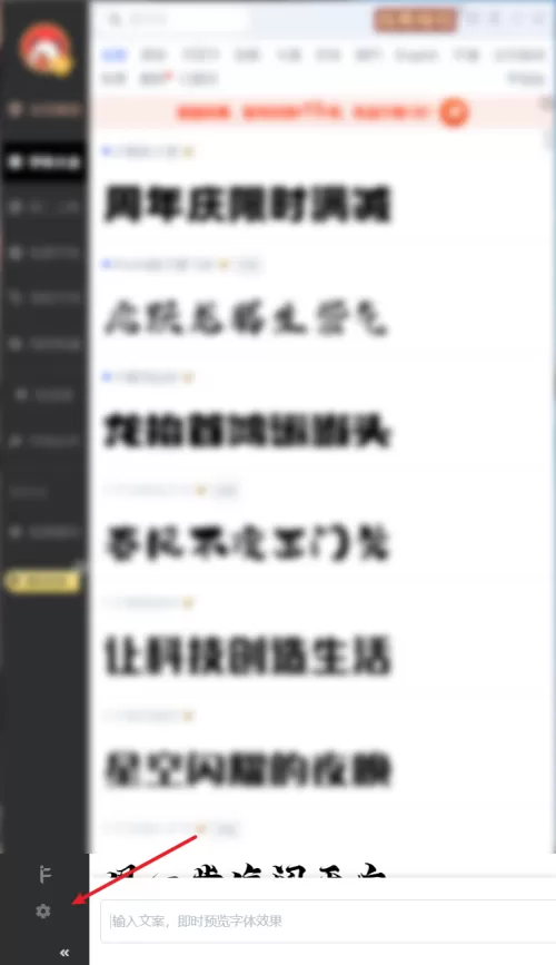iFonts字体助手怎么设置夜间模式?iFonts字体助手设置夜间模式教程