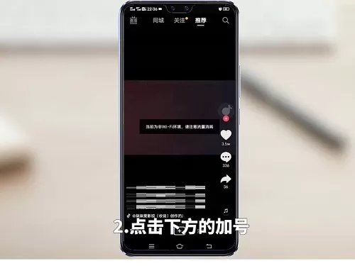 抖音怎么拍视频?抖音拍视频教程