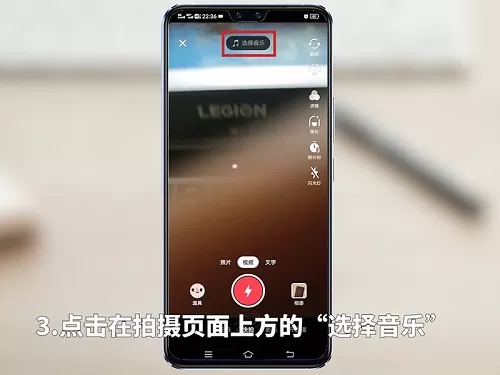 抖音怎么拍视频?抖音拍视频教程