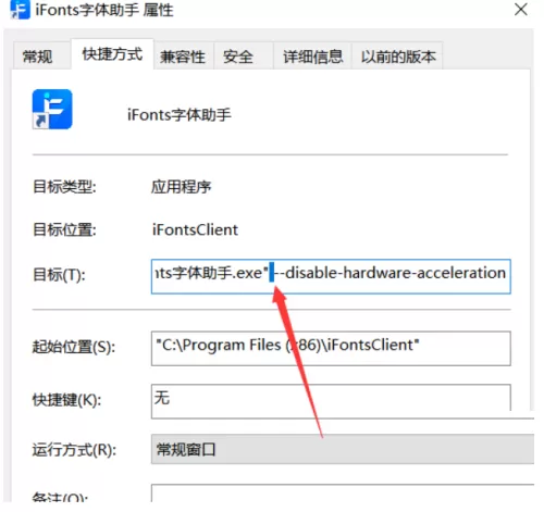 iFonts字体助手打开黑屏怎么办？iFonts字体助手打开黑屏解决方法
