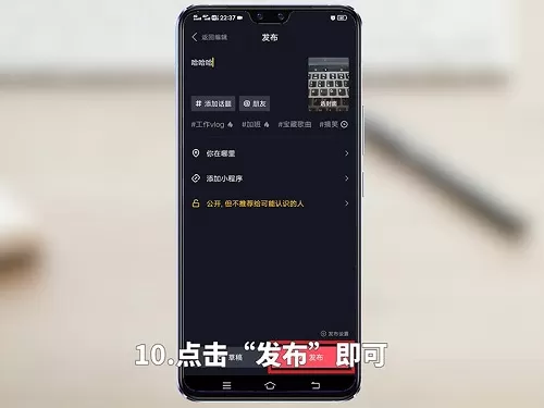 抖音怎么拍视频?抖音拍视频教程