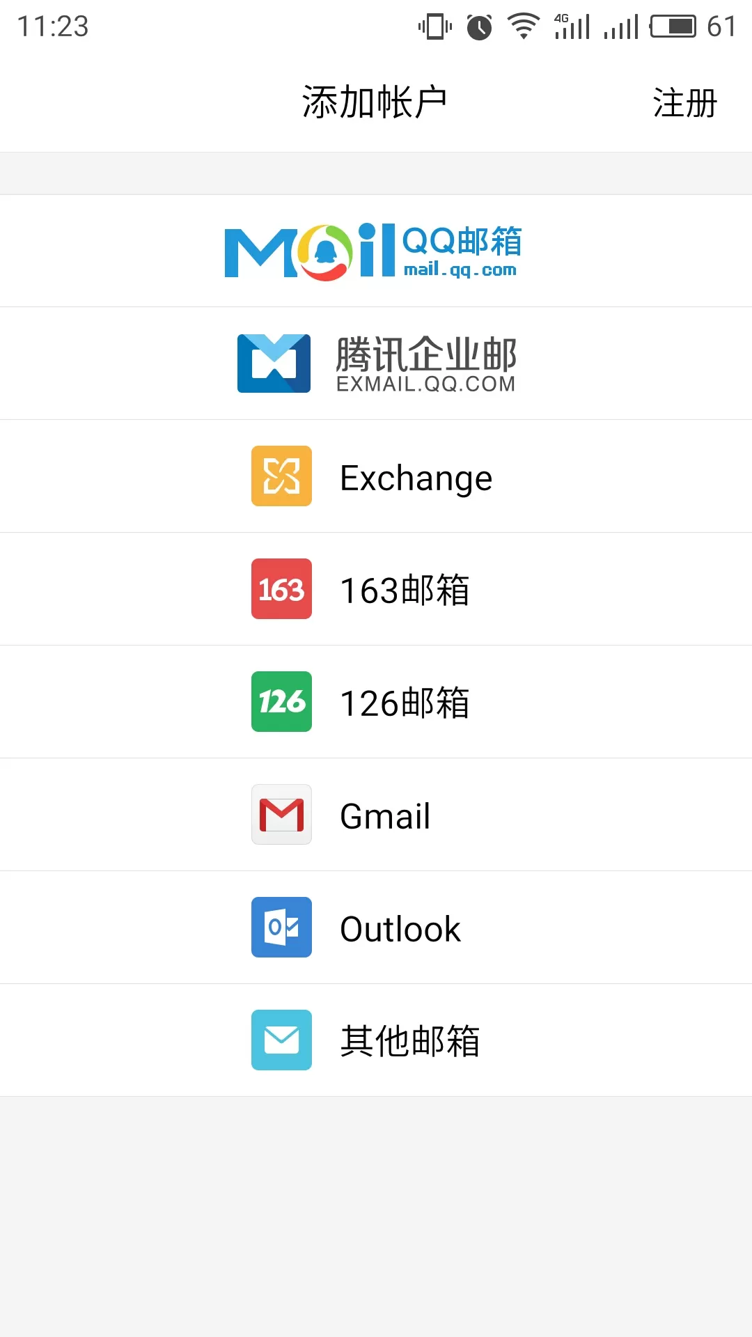 qq邮箱怎么用?qq邮箱的使用教程