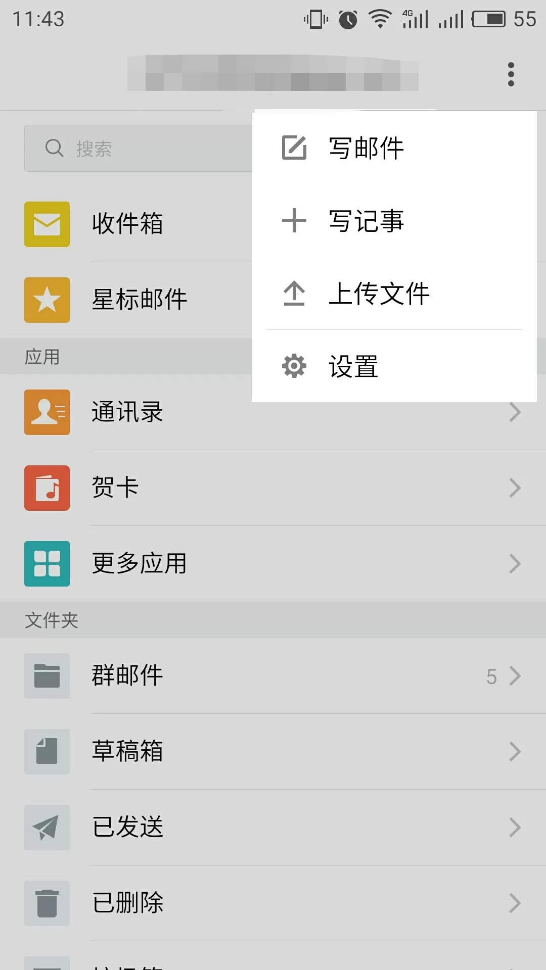 qq邮箱怎么用?qq邮箱的使用教程