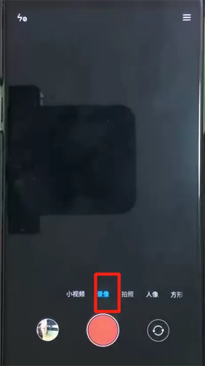 黑鲨helo里录制视频的操作方法
