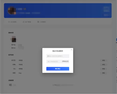 iFonts字体助手怎么绑定手机号?iFonts字体助手绑定手机号教程
