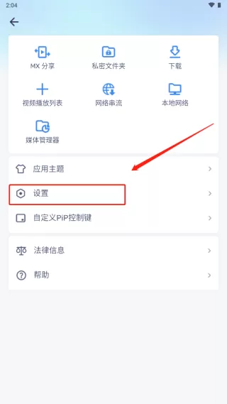 mx播放器怎么用?mx播放器的使用方法