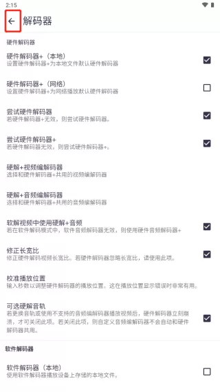mx播放器怎么用?mx播放器的使用方法