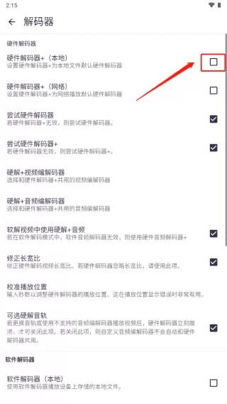 mx播放器怎么用?mx播放器的使用方法