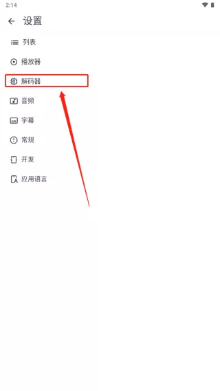 mx播放器怎么用?mx播放器的使用方法