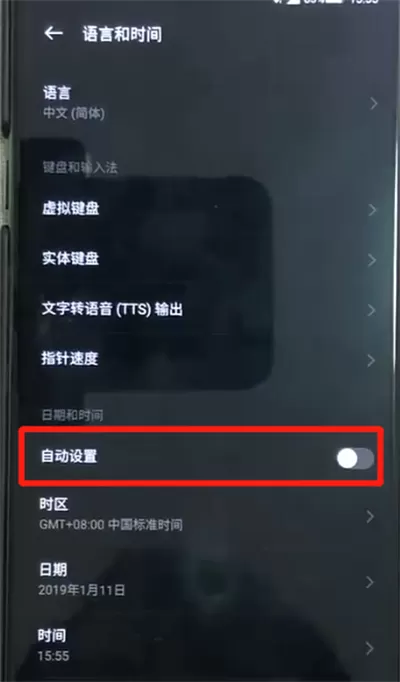 黑鲨helo中调时间的简单操作教程