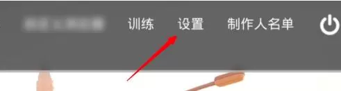 战术小队如何设置视野宽度？战术小队设置视野宽度的方法