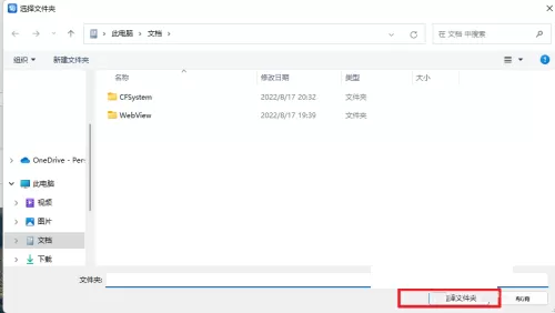 驱动总裁怎么更改下载路径?驱动总裁更改下载路径教程