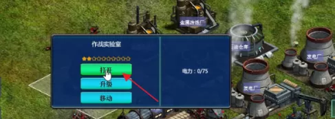 红色警戒2共和国之辉如何解锁火箭越野车?红色警戒2共和国之辉解锁火箭越野车的方法